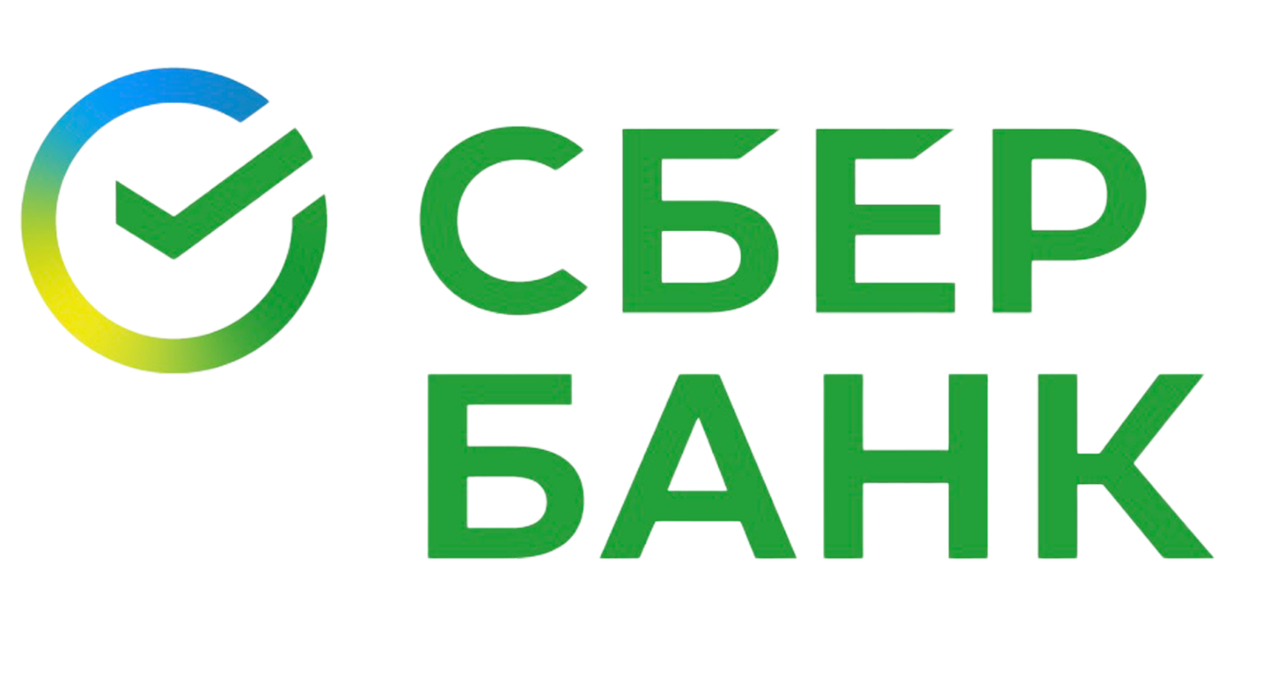 Сбер Cбер